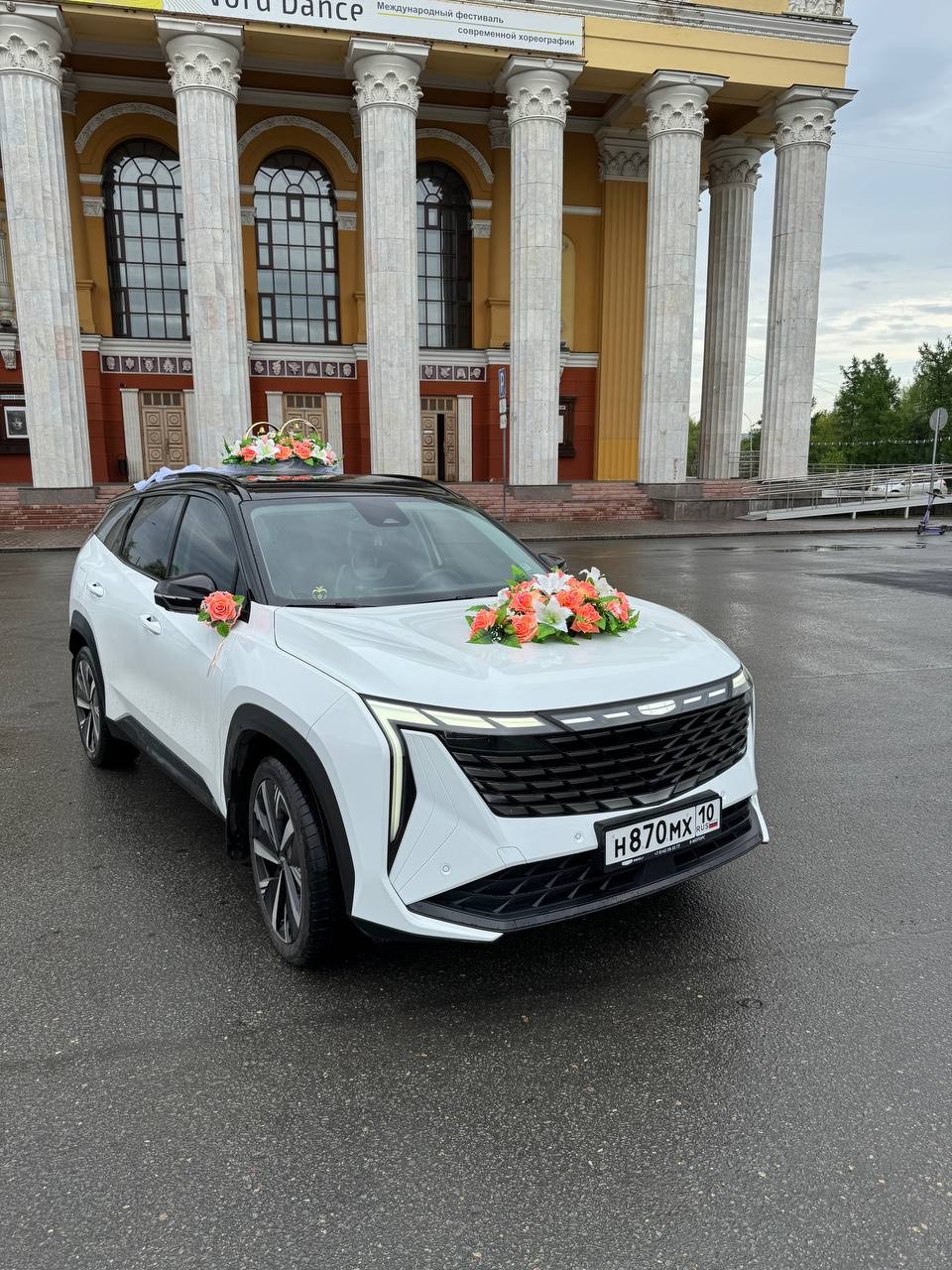 Geely Atlas